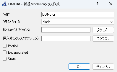 OCMotorクラス作成